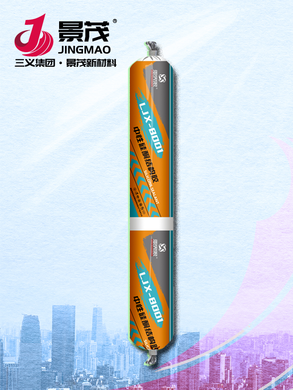 LJX8001中性硅酮結(jié)構(gòu)膠